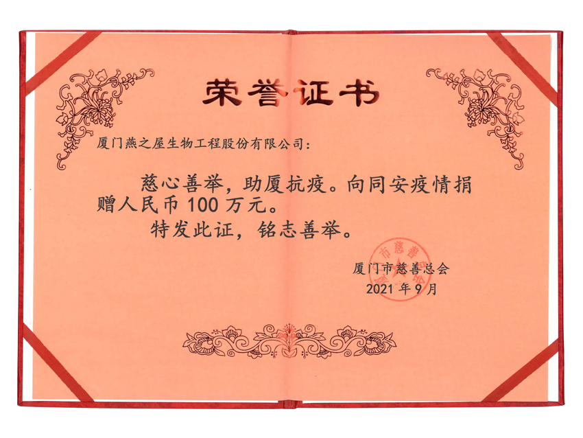 JDB电子官网捐赠100万元助力乐山疫情防控